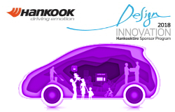 Hankook Tire запускает проект "Инновации дизайна 2018"